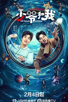 糖心视频《少爷和我》免费在线观看