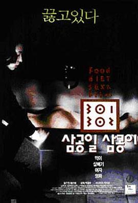 红杏视频《暴饮暴食[电影解说]》免费在线观看