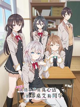 红桃视频《不时用俄语小声说真心话的邻桌艾莉同学 時々ボソッとロシア語でデレる隣のアーリャさん》免费在线观看