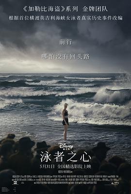 红杏视频《泳者之心 Young Woman and the Sea》免费在线观看