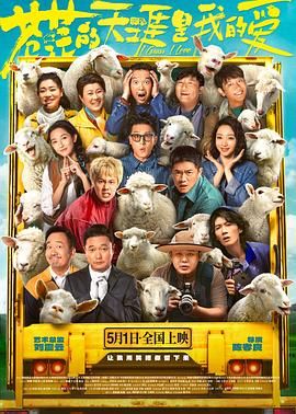 红杏视频《苍茫的天涯是我的爱》免费在线观看