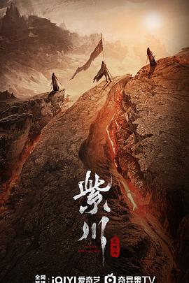 红桃视频《紫川之光明王》免费在线观看