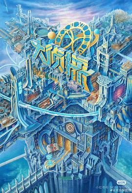 糖心视频《大侦探·拾光季》免费在线观看