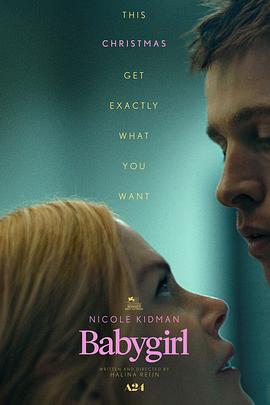 红杏视频《小心肝儿 Babygirl》免费在线观看