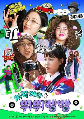 红杏视频《地戏儿的嘀嘀叭叭 지락이의 뛰뛰빵빵》免费在线观看