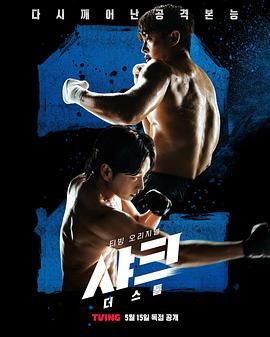 红桃视频《鲨鱼：风暴》免费在线观看