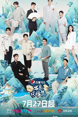 红杏视频《万卷风雅集》免费在线观看