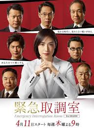 红桃视频《紧急审讯室3 緊急取調室3》免费在线观看