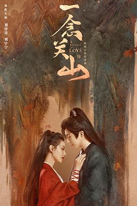 红桃视频《一念关山》免费在线观看