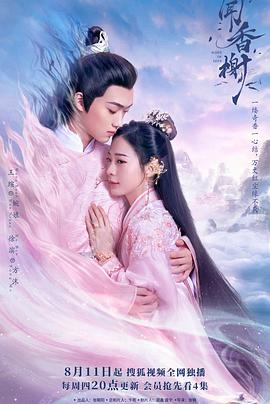 糖心视频《闻香榭》免费在线观看