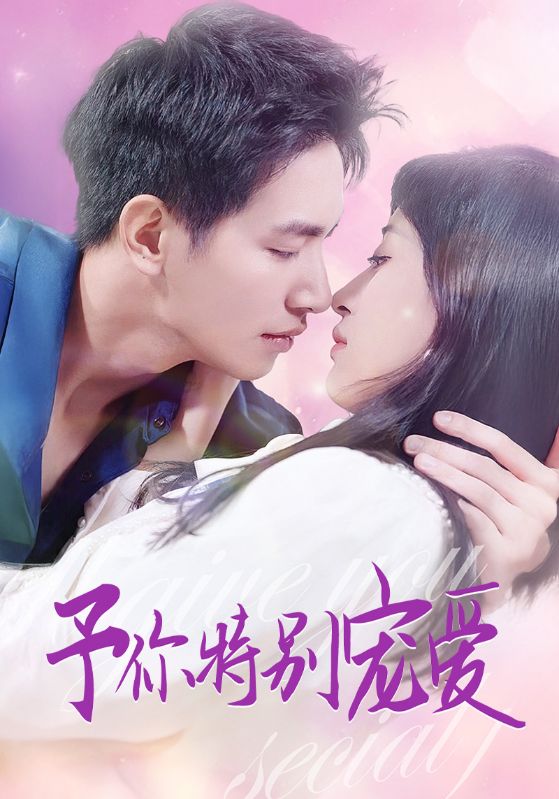 糖心视频《长安的荔枝》免费在线观看