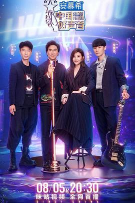 糖心视频《中国好声音2022》免费在线观看