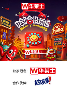 红杏视频《哈哈没烦恼》免费在线观看