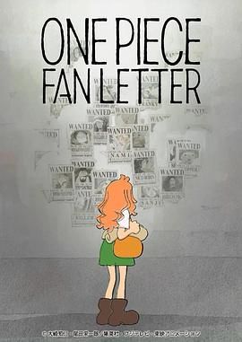 糖心视频《航海王 粉丝来信 ONE PIECE FAN LETTER》免费在线观看