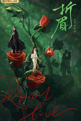 红杏视频《折眉》免费在线观看