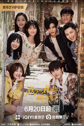 红桃视频《我和我的朋友们》免费在线观看