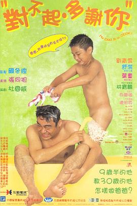 红杏视频《对不起，多谢你国语》免费在线观看