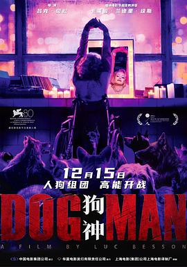红桃视频《狗神 DogMan》免费在线观看