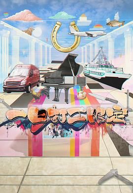 红杏视频《一日打工限定》免费在线观看