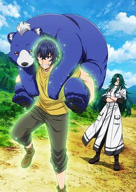 红桃视频《治愈魔法的错误使用方法》免费在线观看