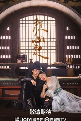 红杏视频《颜心记》免费在线观看