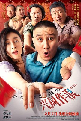 糖心视频《兴风作浪3》免费在线观看