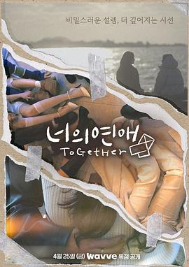 红桃视频《你的爱》免费在线观看