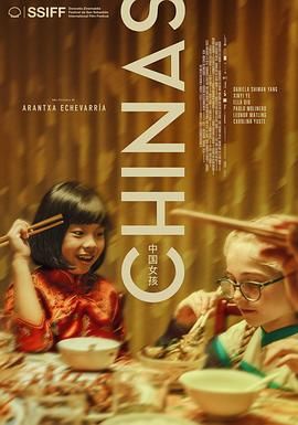 糖心视频《中国女孩 Chinas》免费在线观看