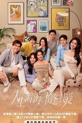 红桃视频《半熟恋人 第四季》免费在线观看