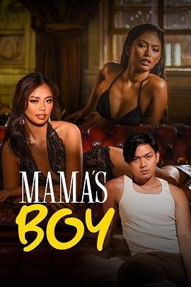红桃视频《妈妈的乖孩子 Mama's Boy》免费在线观看