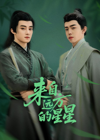 红杏视频《来自远方的星星》免费在线观看