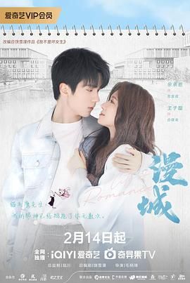 红桃视频《漫城》免费在线观看