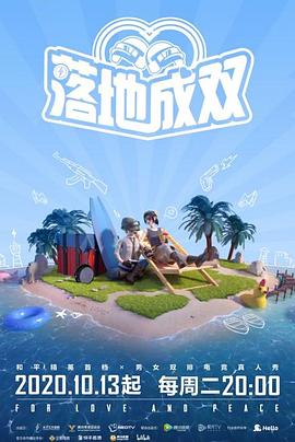 糖心视频《落地成双》免费在线观看