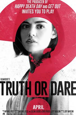 红杏视频《真心话大冒险 Truth or Dare》免费在线观看