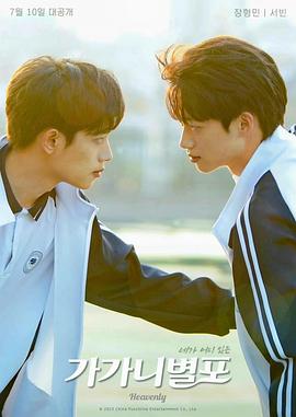 糖心视频《哥哥你别跑》免费在线观看