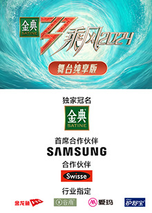 红杏视频《乘风第五季舞台纯享版》免费在线观看